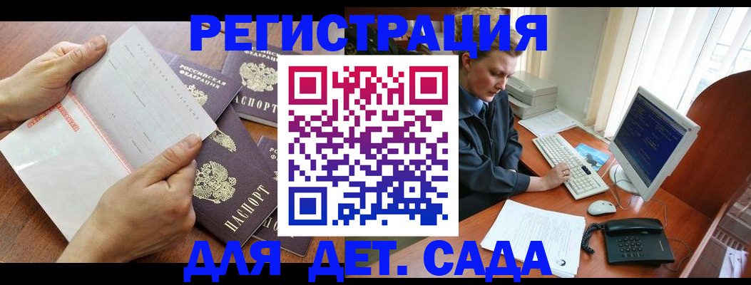 прописка от собственника в Ясном