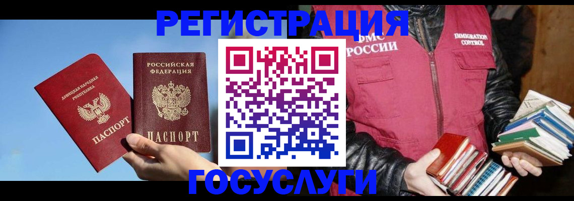 прописка для работы в Ясном