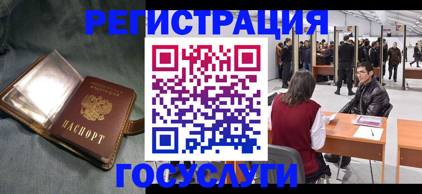 прописка ребенка в Ясном