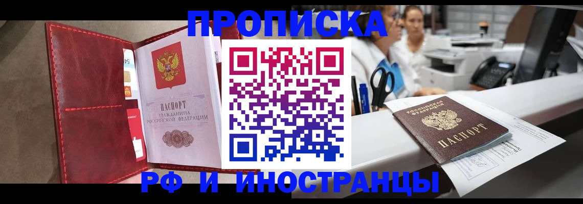 миграционный учет в Ясном