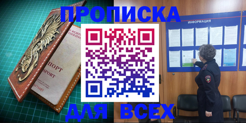 прописка иностранных граждан в Ясном