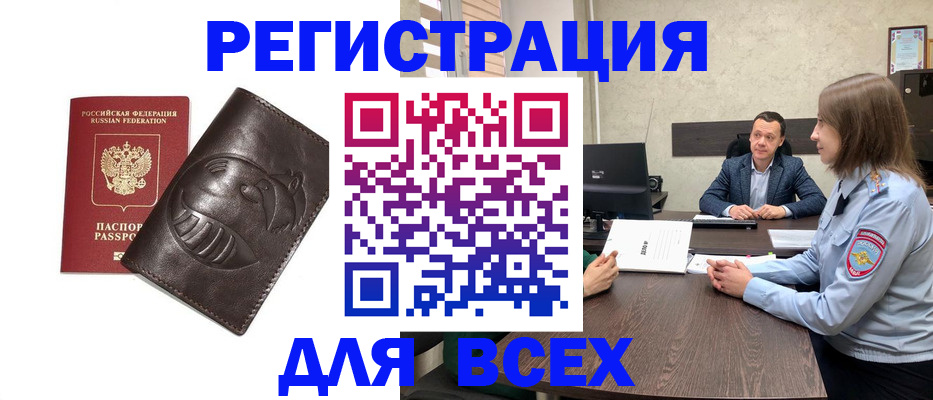 временная регистрация надежно в Ясном