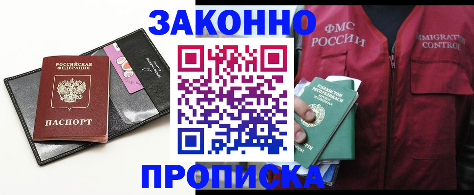 временная регистрация собственник в Ясном