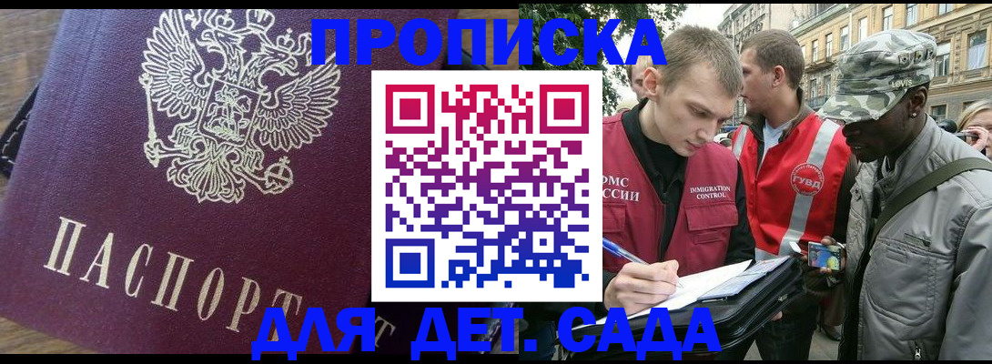 прописка иностранных граждан в Ясном